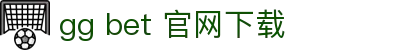 gg bet 官网下载 - (中国)嘉兴gg bet 官网下载科技有限公司欢迎您